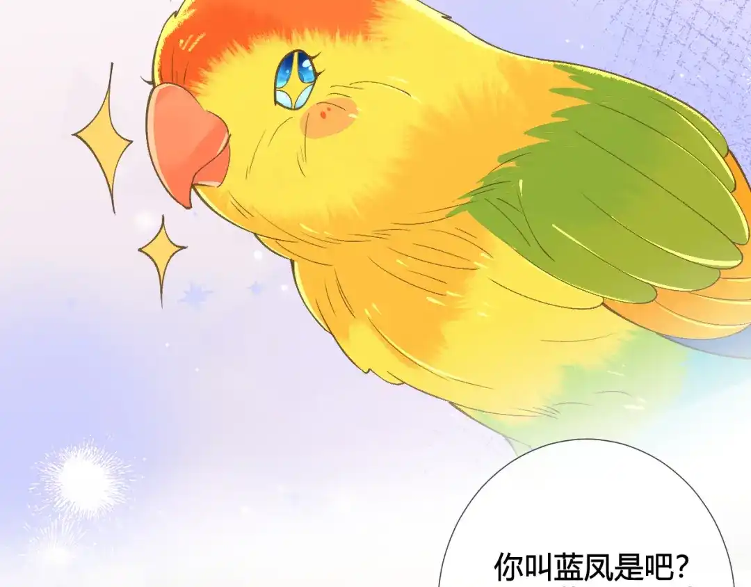 满级大佬翻车以后 第417 准备出发 第96页
