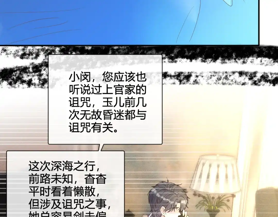 满级大佬翻车以后 第417 准备出发 第140页