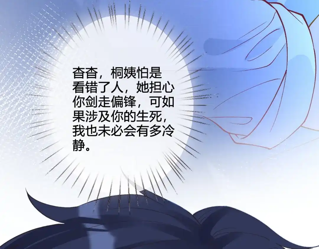 满级大佬翻车以后 第417 准备出发 第158页