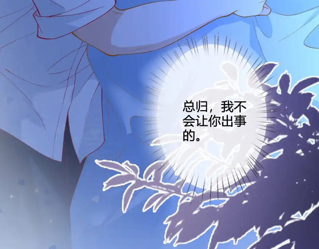 满级大佬翻车以后 第417 准备出发 第166页