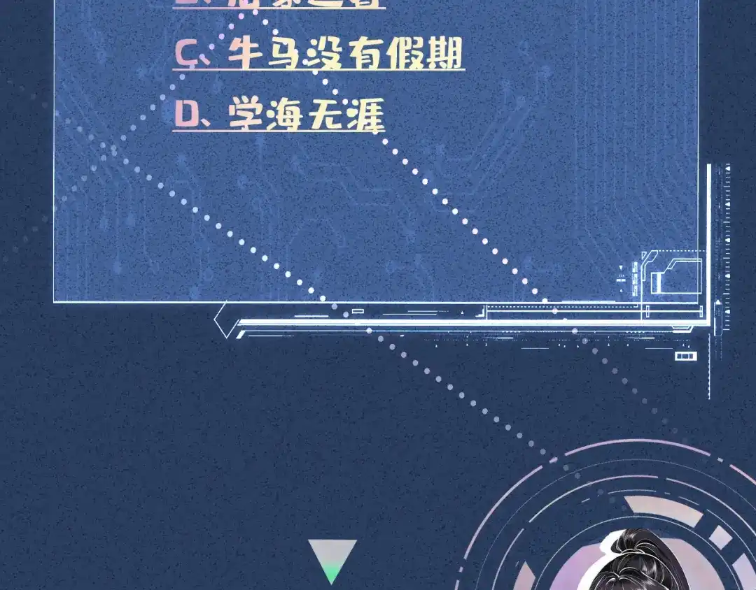 满级大佬翻车以后 第417 准备出发 第178页