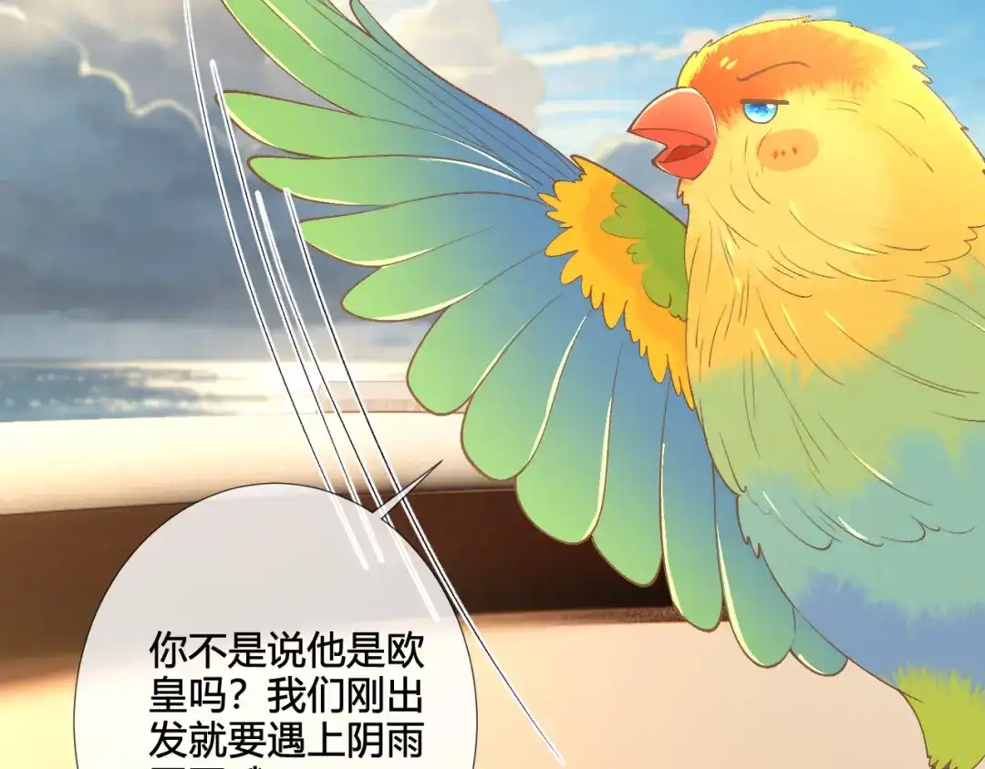 满级大佬翻车以后 第418 欧皇的实力 第21页
