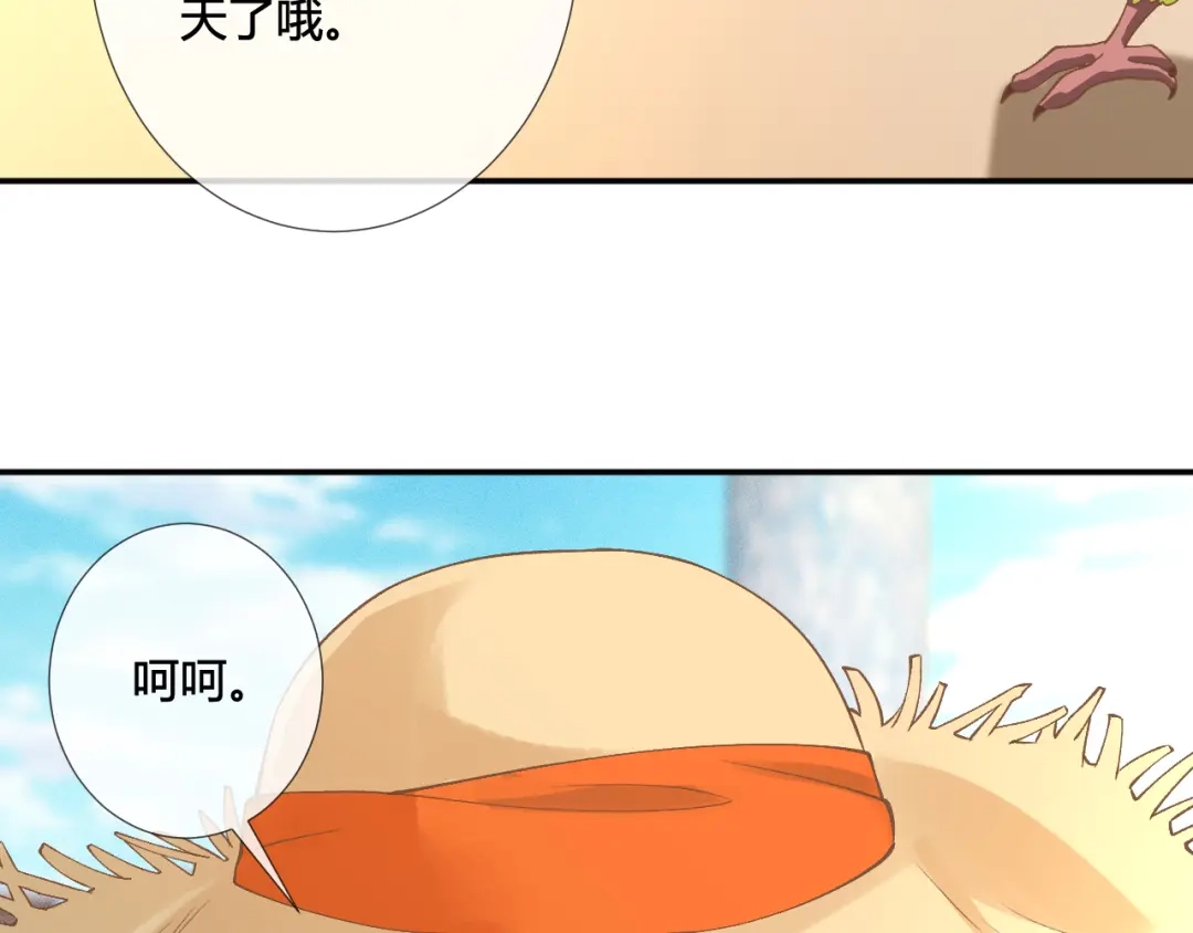 满级大佬翻车以后 第418 欧皇的实力 第22页