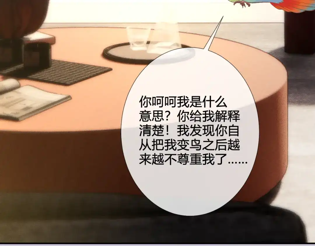 满级大佬翻车以后 第418 欧皇的实力 第25页