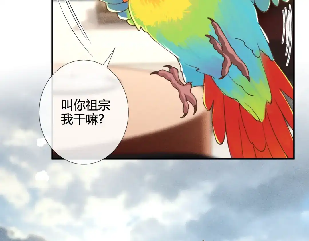 满级大佬翻车以后 第418 欧皇的实力 第29页