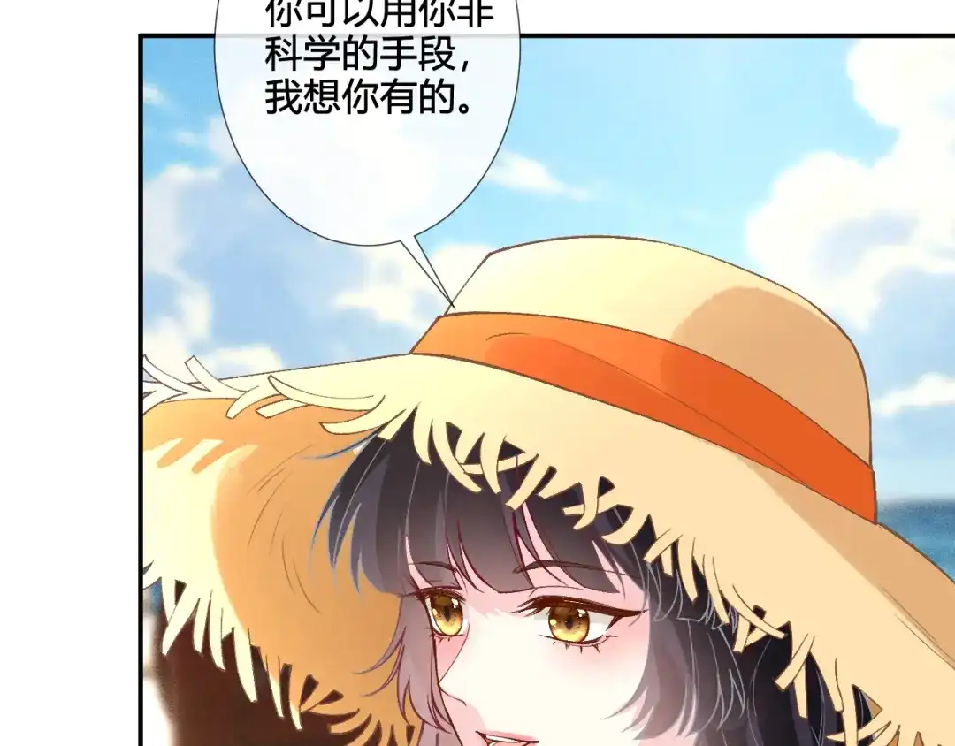 满级大佬翻车以后 第418 欧皇的实力 第39页