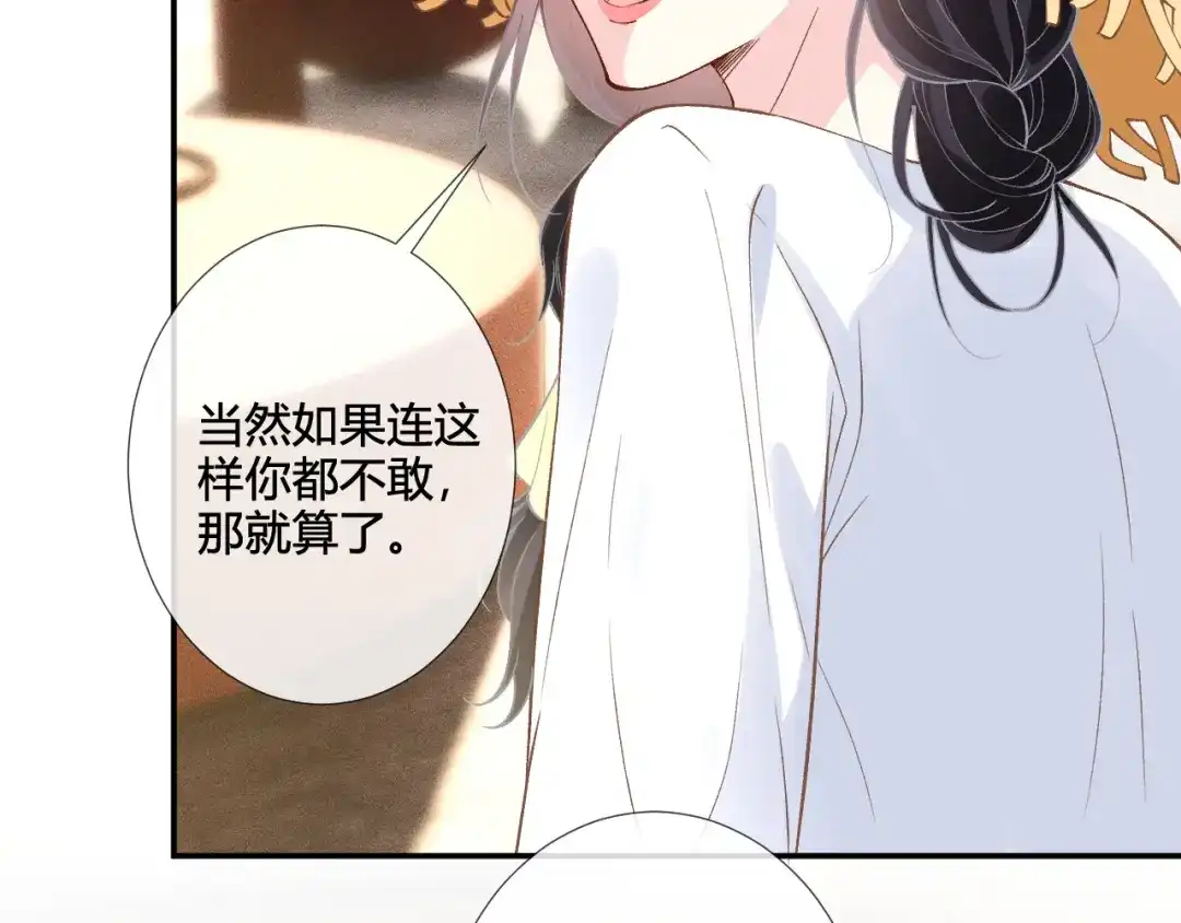 满级大佬翻车以后 第418 欧皇的实力 第40页