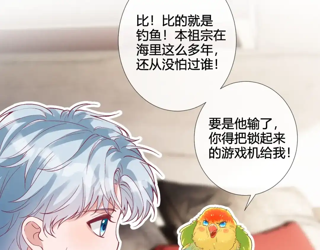 满级大佬翻车以后 第418 欧皇的实力 第41页