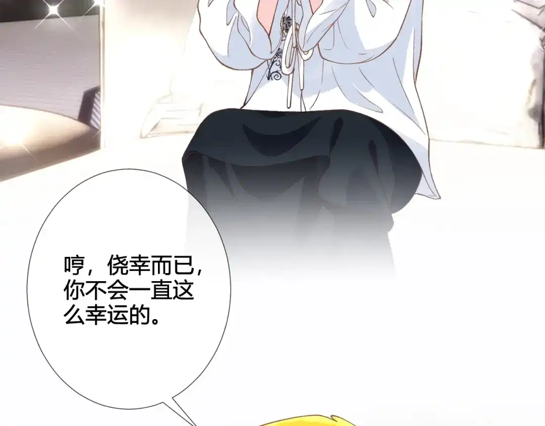 满级大佬翻车以后 第418 欧皇的实力 第66页