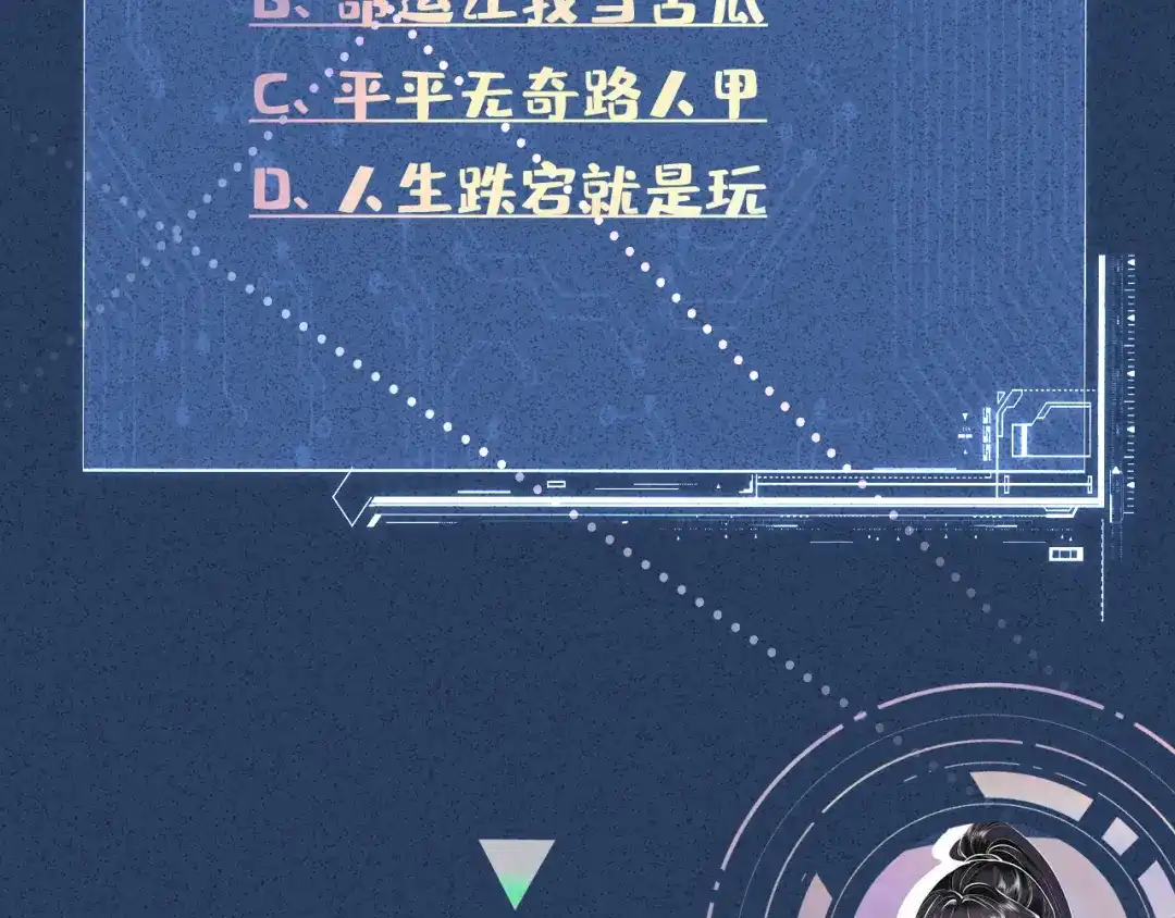 满级大佬翻车以后 第418 欧皇的实力 第92页