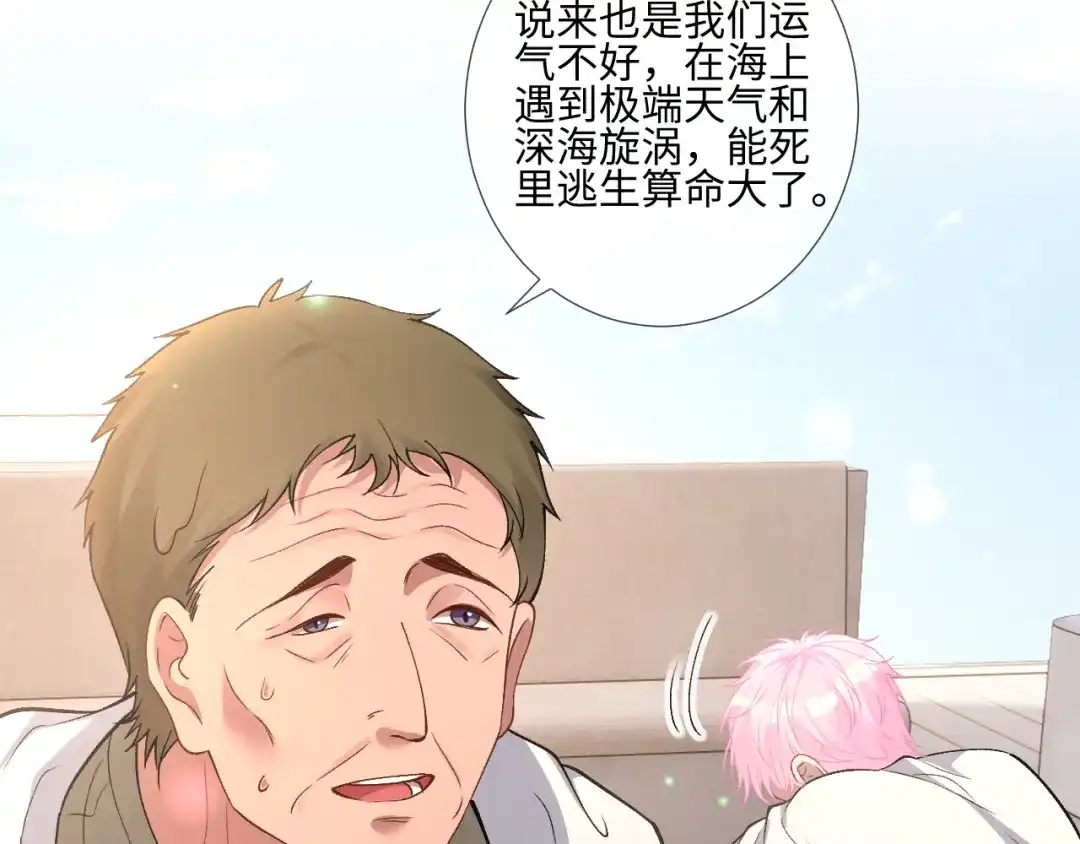 满级大佬翻车以后 第419 赎罪 第41页