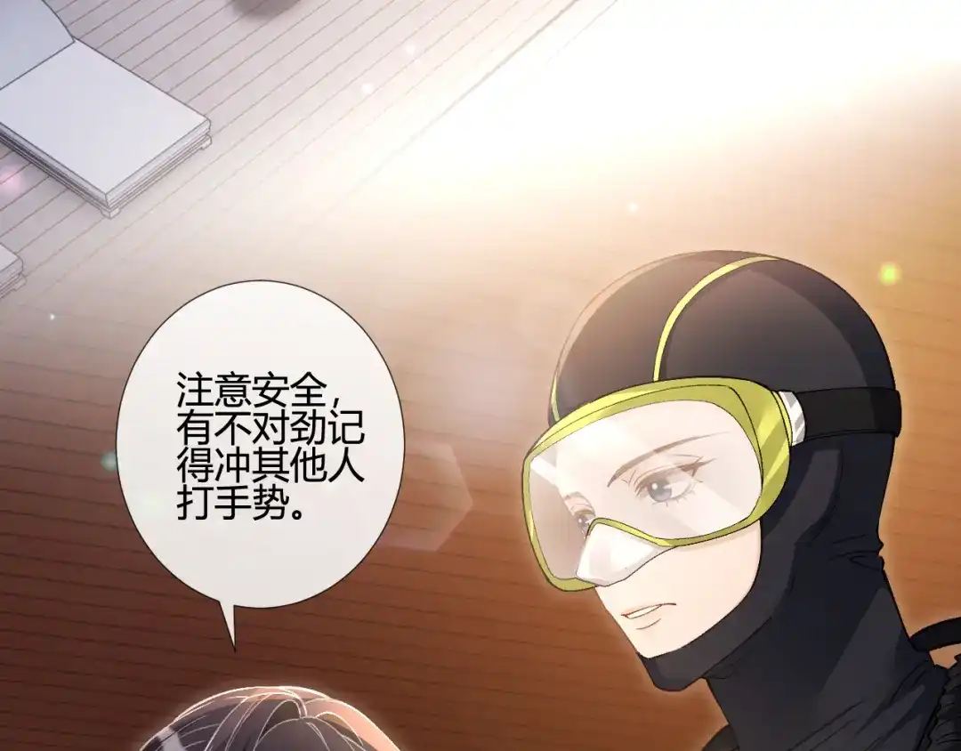 满级大佬翻车以后 第419 赎罪 第97页