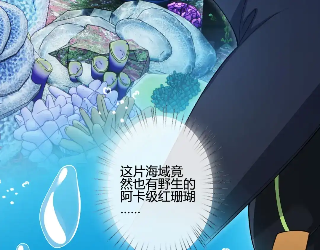 满级大佬翻车以后 第419 赎罪 第115页