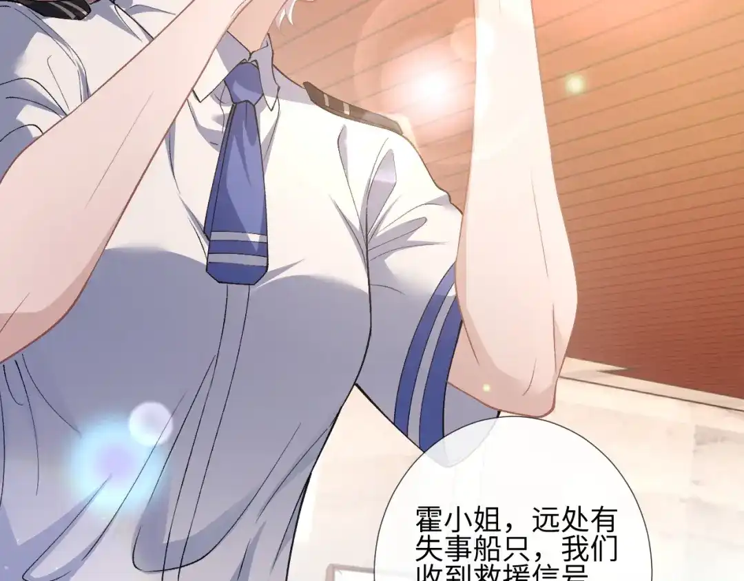 满级大佬翻车以后 第419 赎罪 第15页