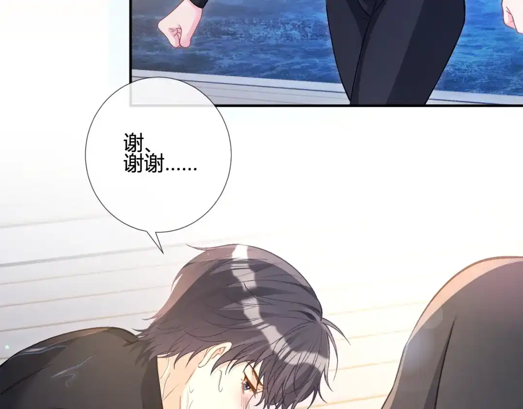 满级大佬翻车以后 第419 赎罪 第185页