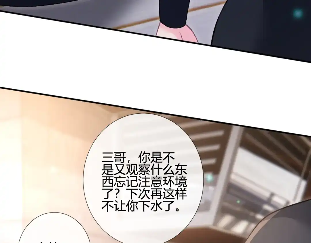 满级大佬翻车以后 第419 赎罪 第189页