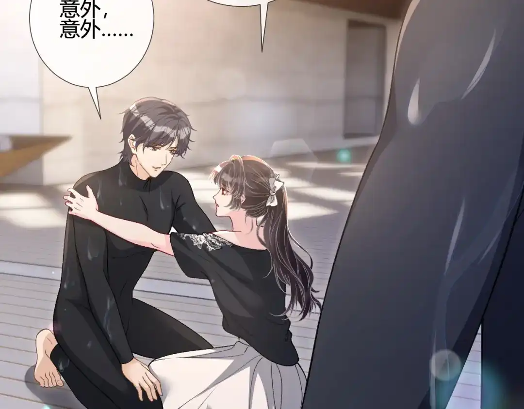 满级大佬翻车以后 第419 赎罪 第191页