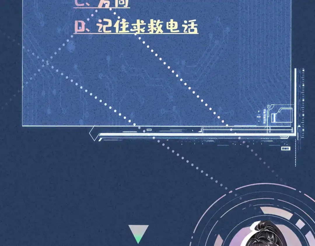 满级大佬翻车以后 第419 赎罪 第206页