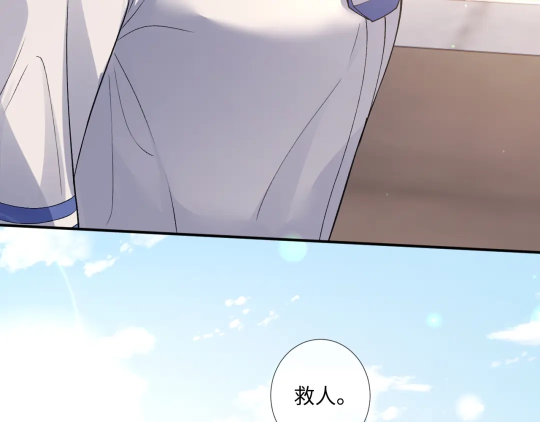 满级大佬翻车以后 第419 赎罪 第22页