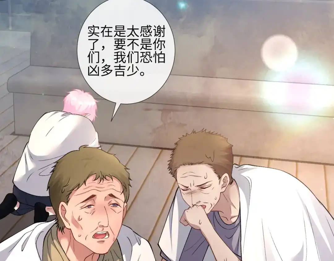 满级大佬翻车以后 第419 赎罪 第34页
