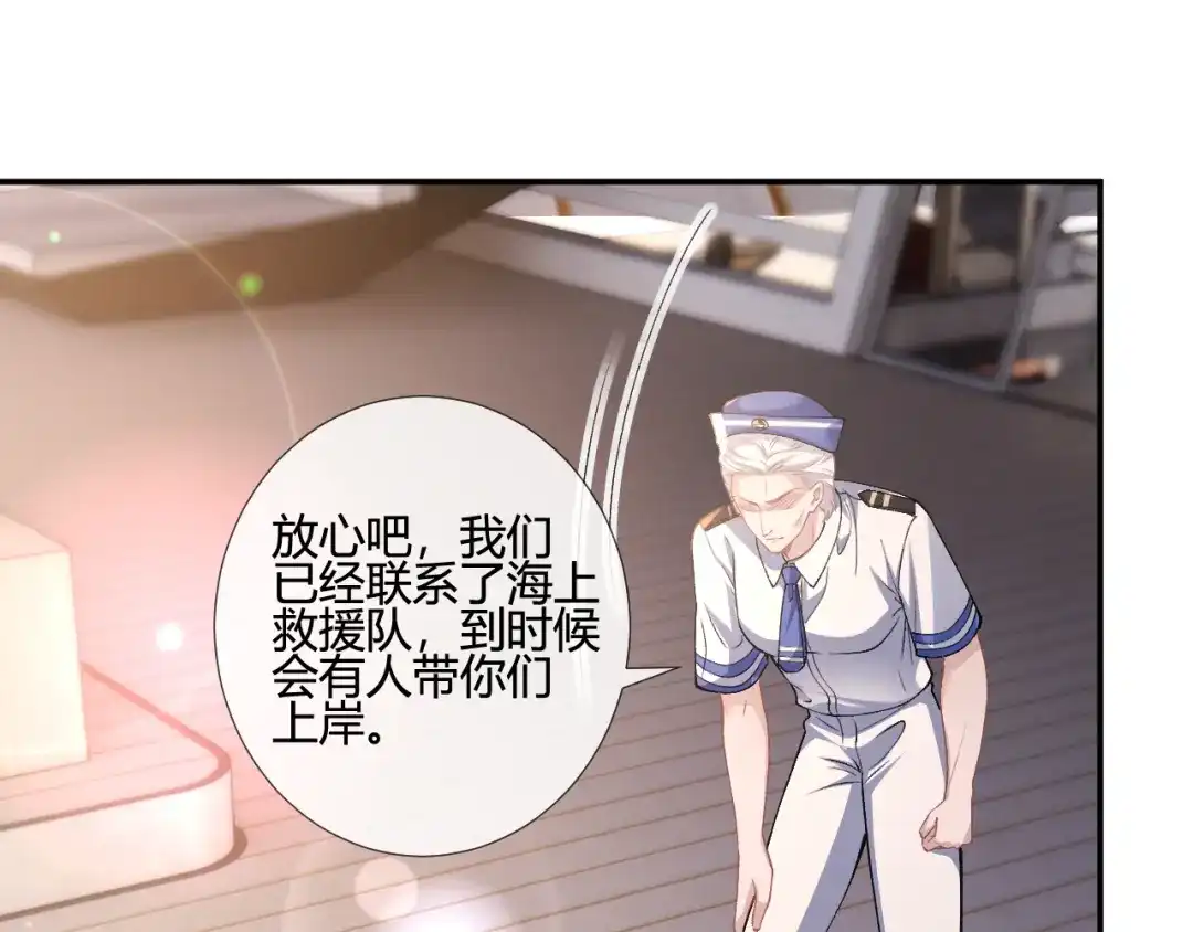 满级大佬翻车以后 第419 赎罪 第46页