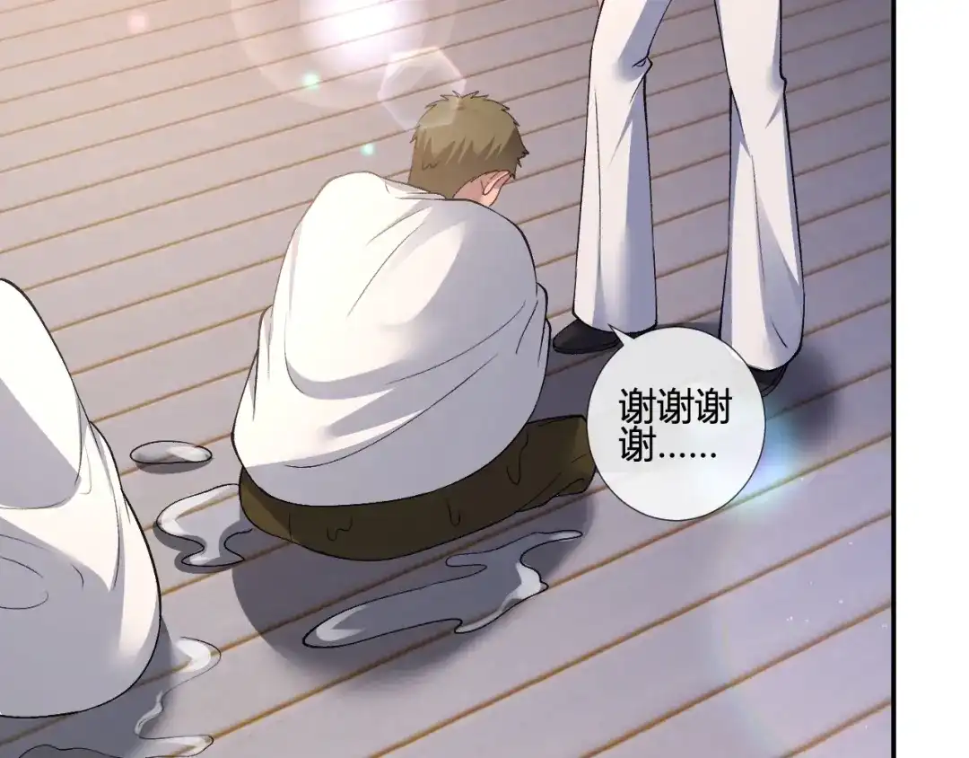满级大佬翻车以后 第419 赎罪 第48页