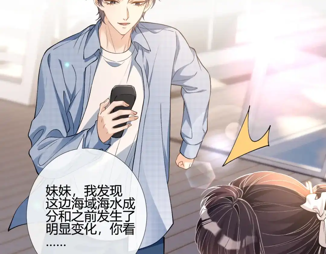 满级大佬翻车以后 第419 赎罪 第54页