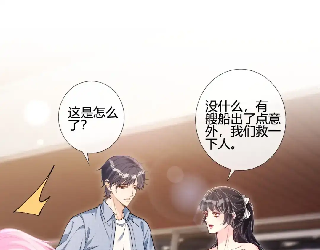满级大佬翻车以后 第419 赎罪 第58页
