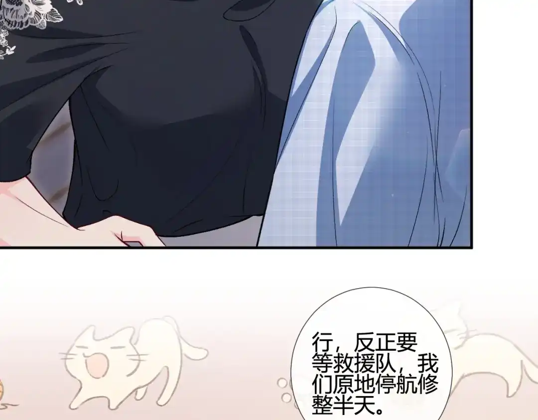 满级大佬翻车以后 第419 赎罪 第68页