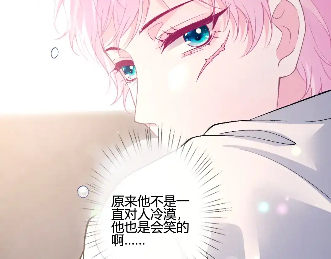 满级大佬翻车以后 第419 赎罪 第74页