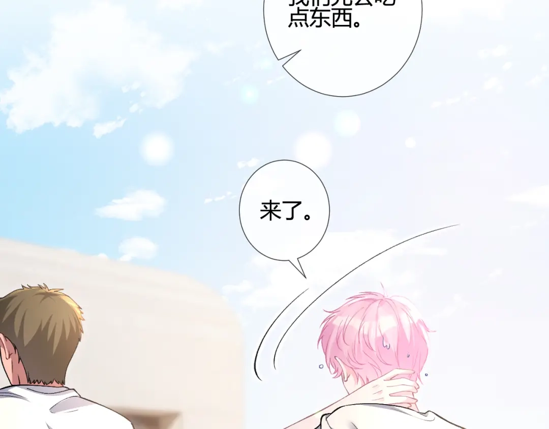 满级大佬翻车以后 第419 赎罪 第78页