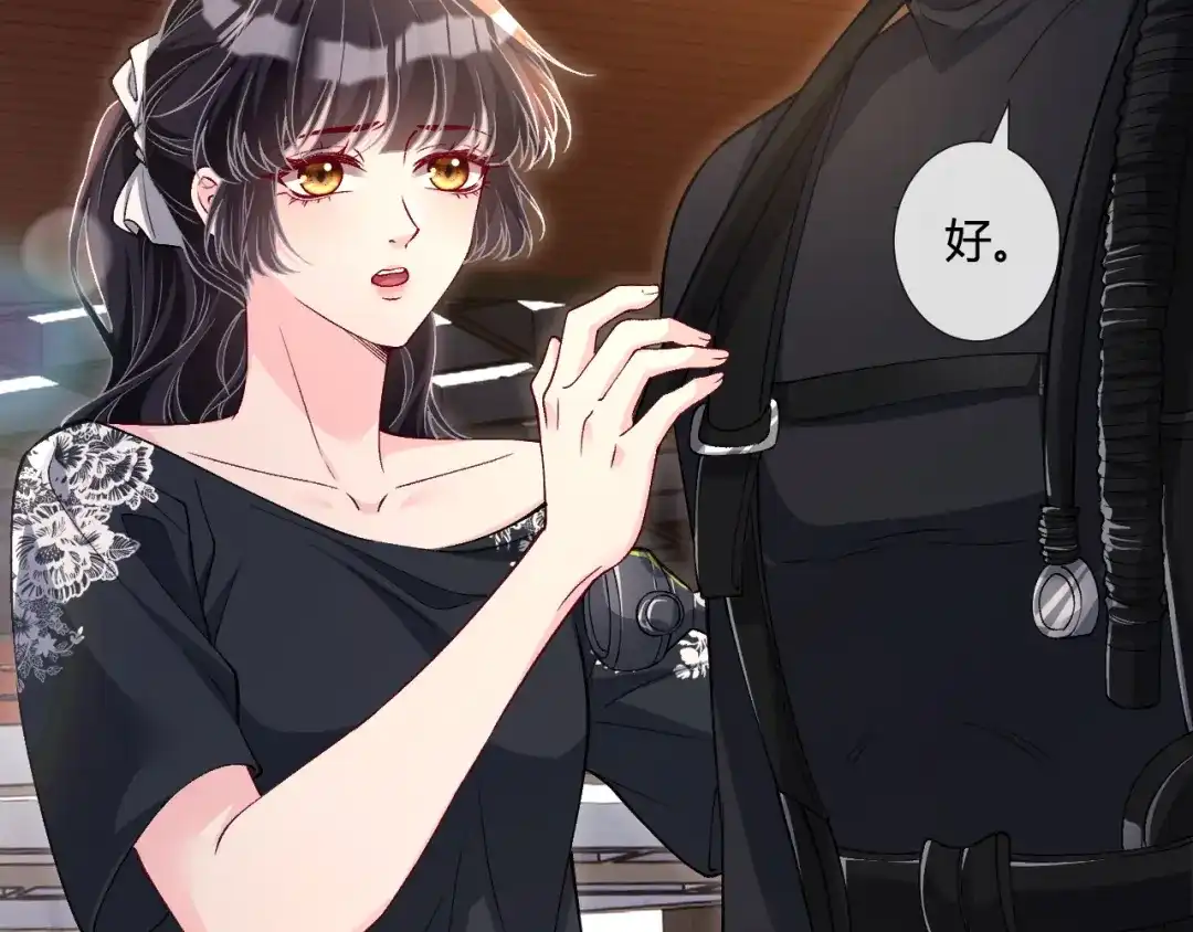 满级大佬翻车以后 第419 赎罪 第100页