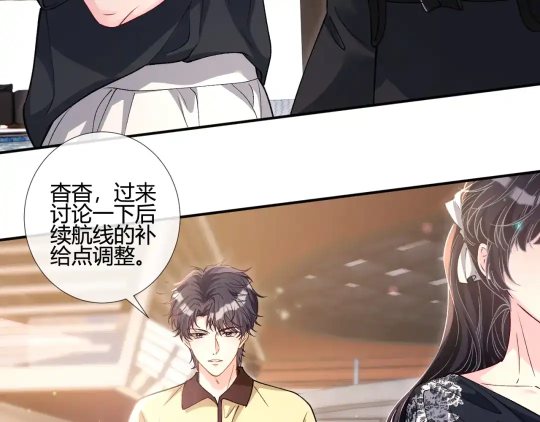 满级大佬翻车以后 第419 赎罪 第102页