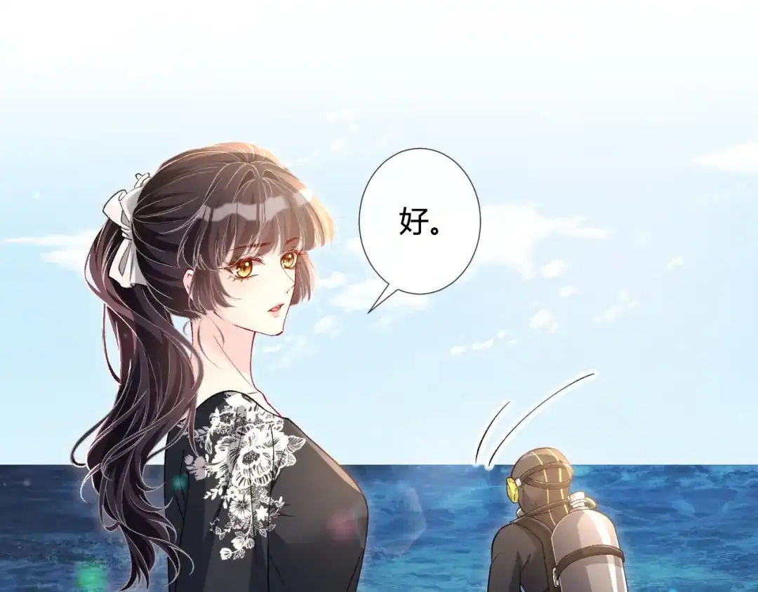 满级大佬翻车以后 第419 赎罪 第106页