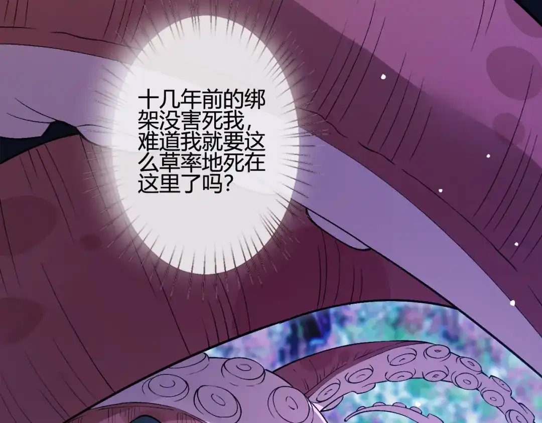 满级大佬翻车以后 第419 赎罪 第148页