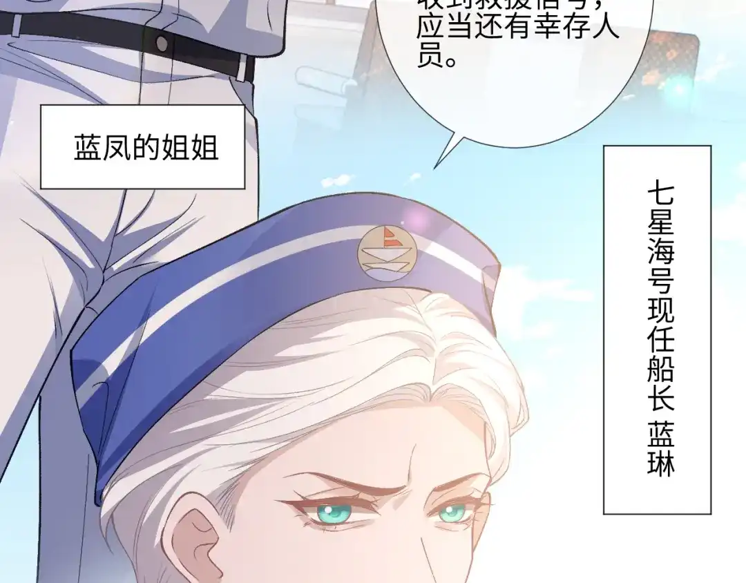 满级大佬翻车以后 第419 赎罪 第18页