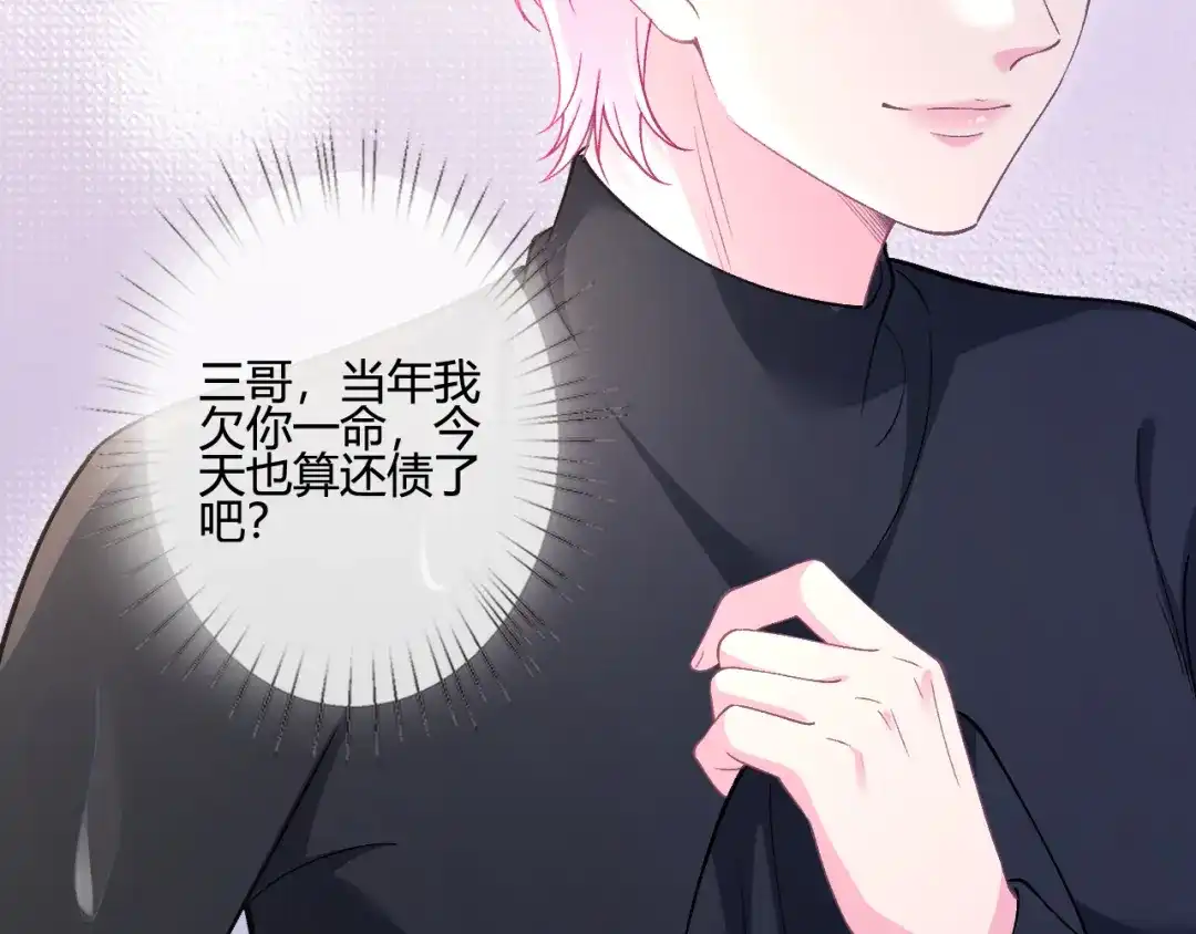 满级大佬翻车以后 第419 赎罪 第196页