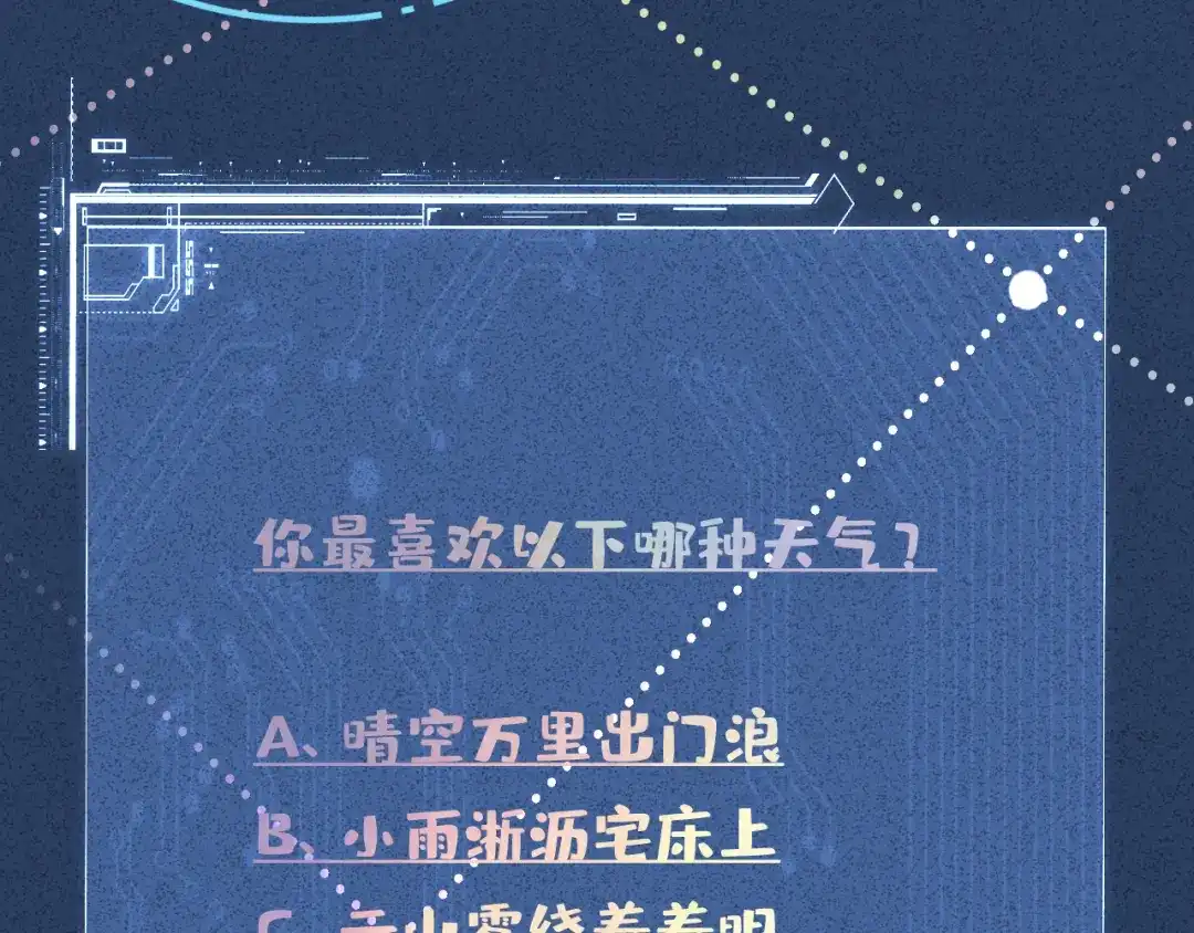 满级大佬翻车以后 第420 突变 第102页
