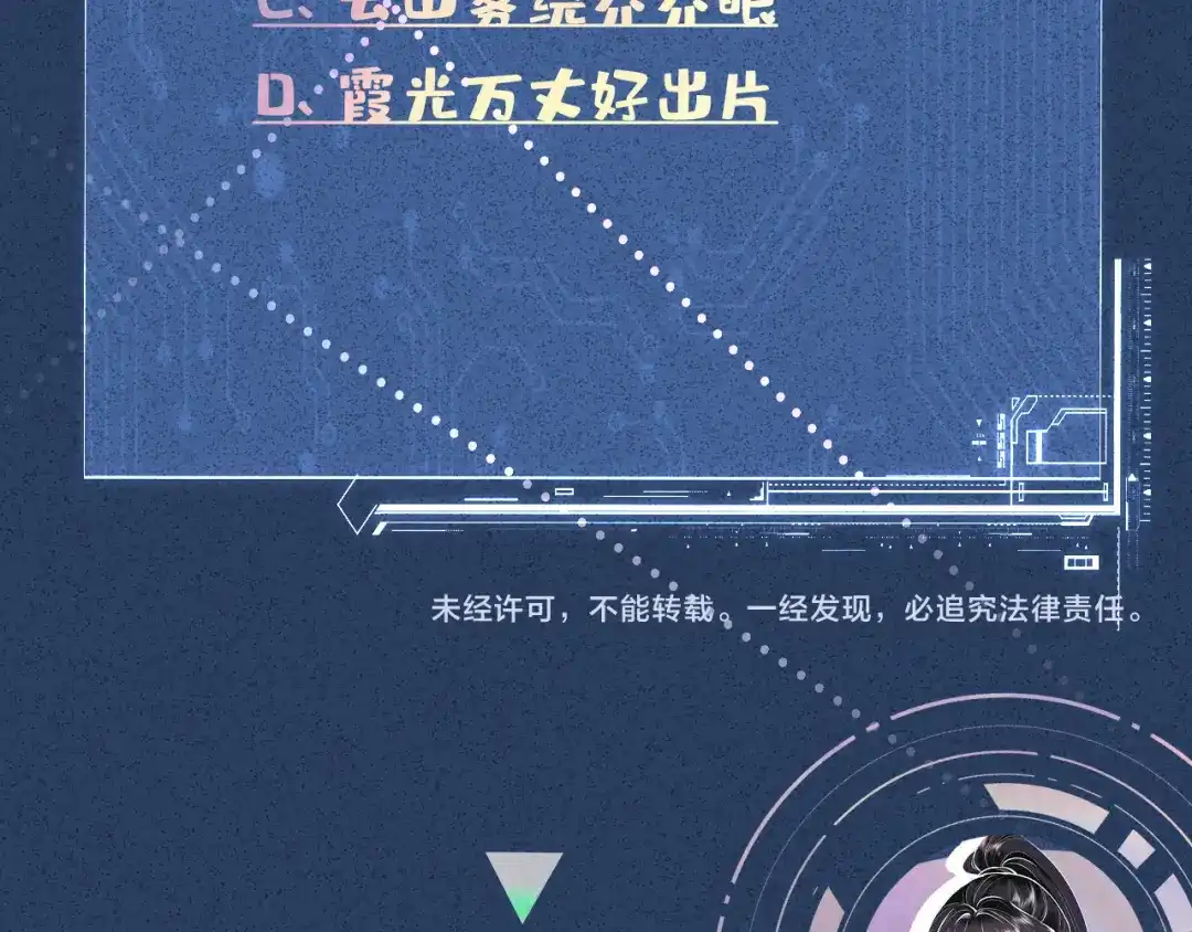满级大佬翻车以后 第420 突变 第103页