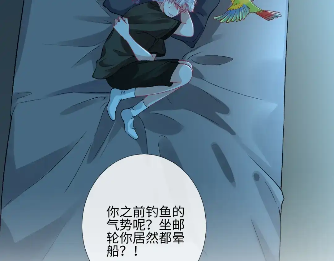 满级大佬翻车以后 第420 突变 第36页