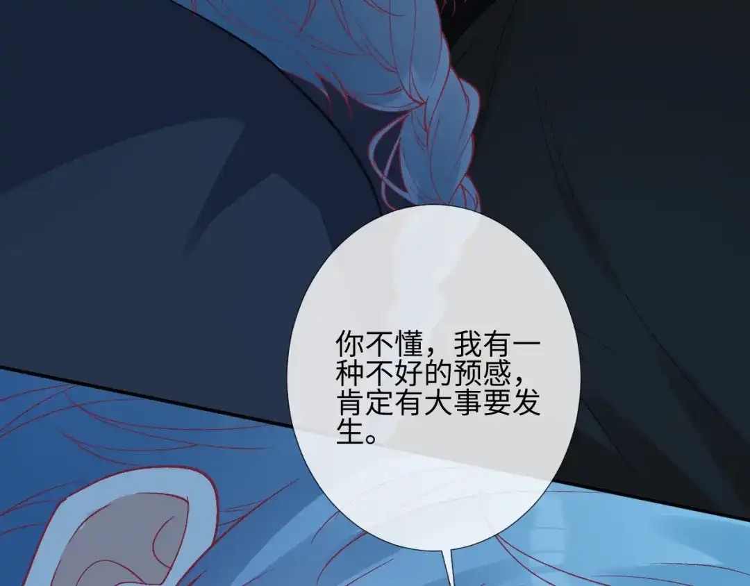 满级大佬翻车以后 第420 突变 第38页