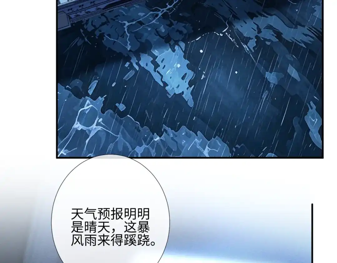 满级大佬翻车以后 第420 突变 第44页