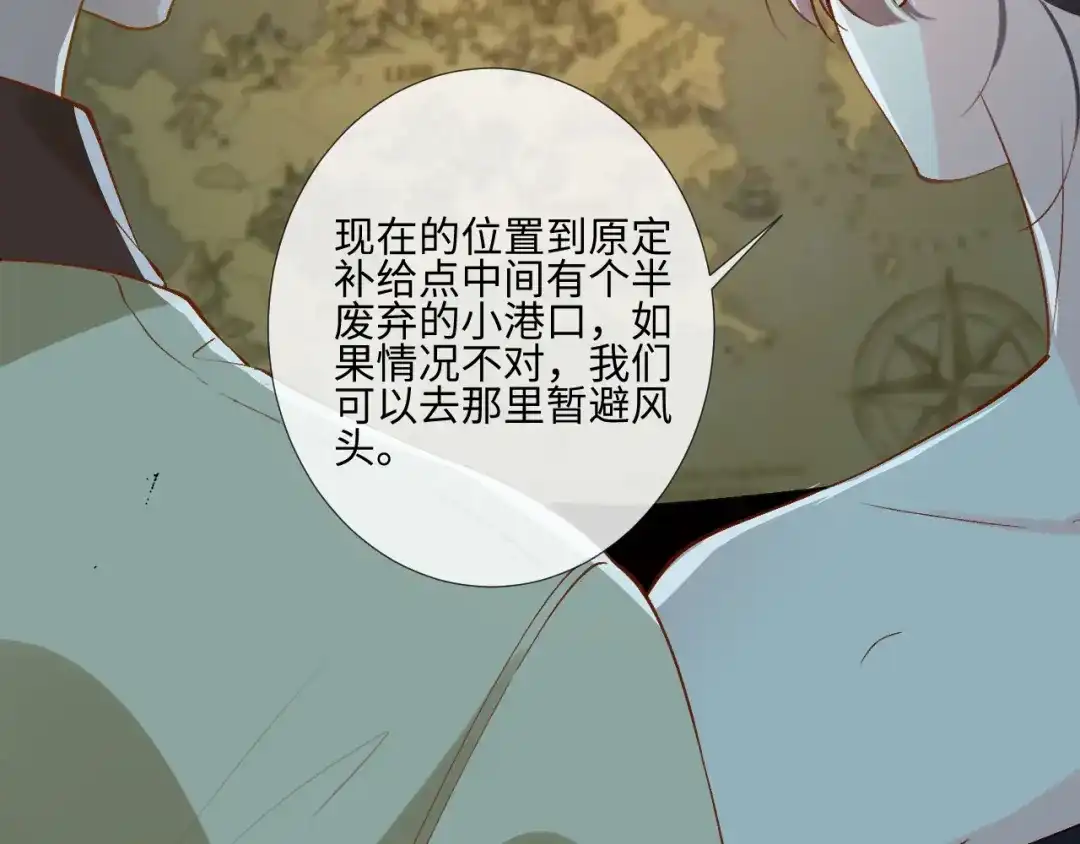 满级大佬翻车以后 第420 突变 第50页