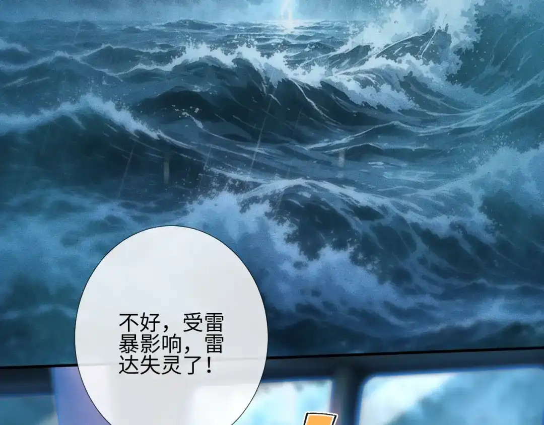 满级大佬翻车以后 第420 突变 第54页