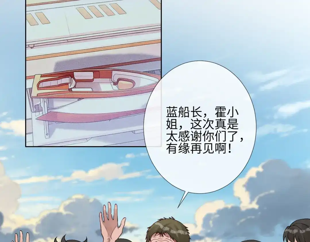 满级大佬翻车以后 第420 突变 第6页