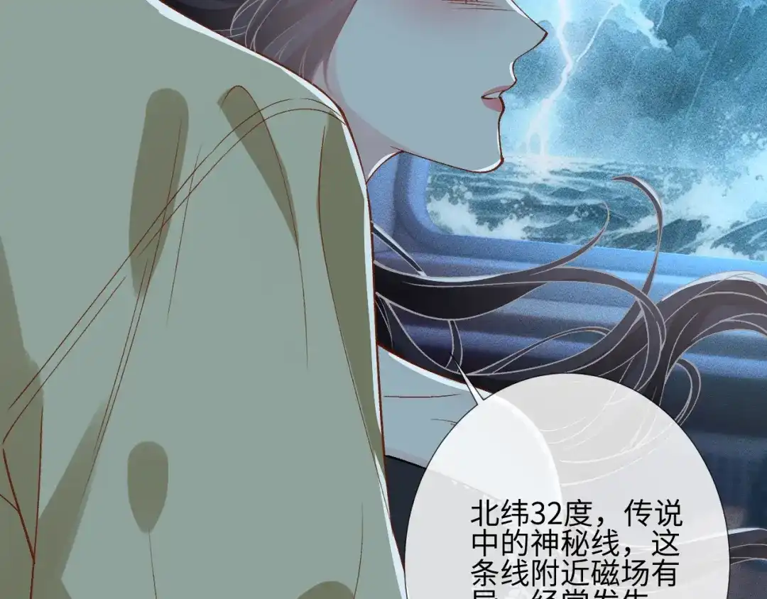 满级大佬翻车以后 第420 突变 第75页