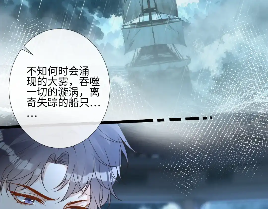 满级大佬翻车以后 第420 突变 第78页