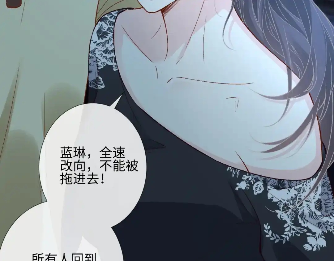 满级大佬翻车以后 第420 突变 第80页