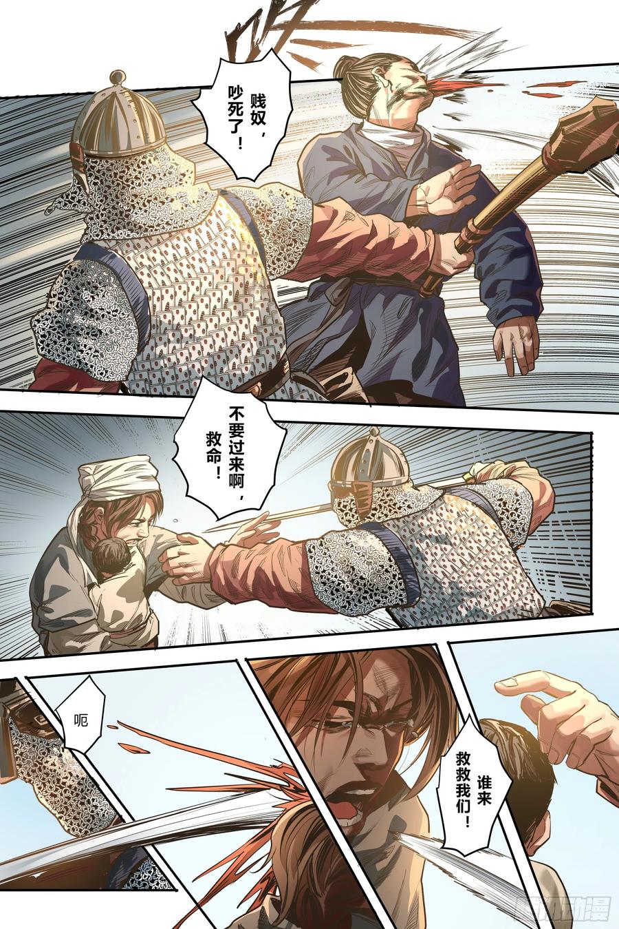 第6页