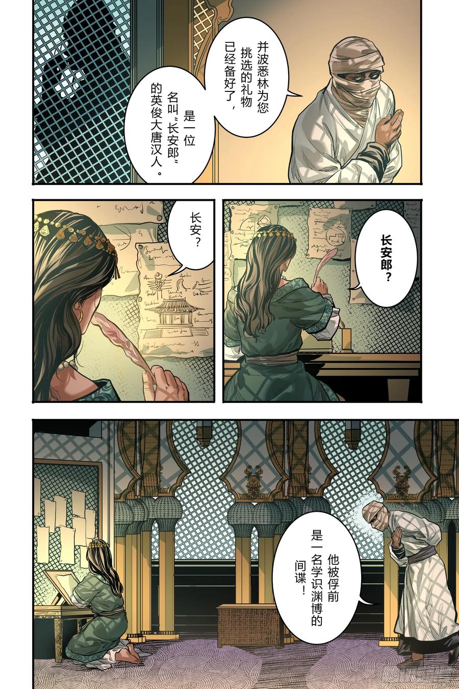 第10页